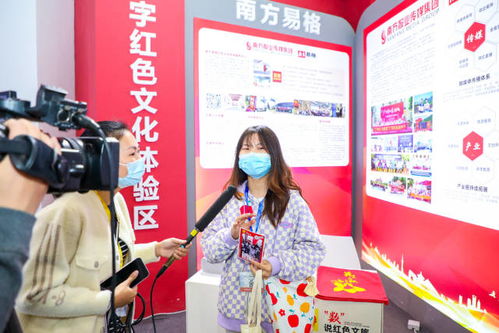 數(shù)字科技賦能紅色文化新活力——2021廣州國際旅游展覽會(huì)盛大開幕