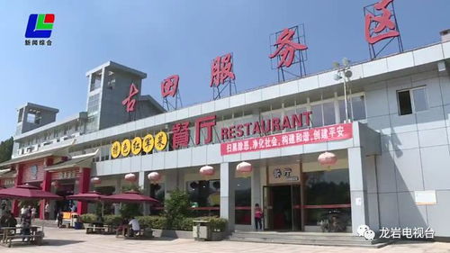 古田服務區 紅路文化融合數字創意，打造服務區文旅新亮點