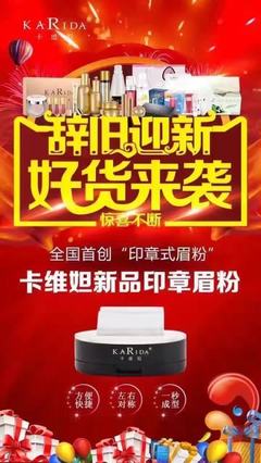探尋KARIDA卡維妲護(hù)膚品的代理之路 官方渠道與運(yùn)營策略解析