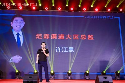 燃爆莞城！炬森五金東莞運(yùn)營中心盛大啟幕，大咖思潮迸發(fā)共話美好人居未來