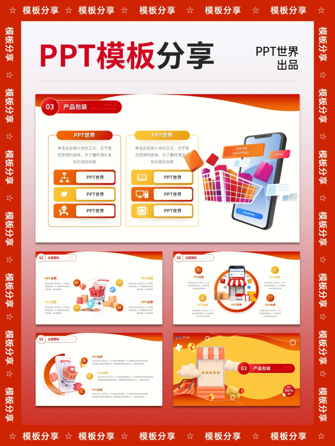 解鎖增長密碼 電商購物節(jié)活動運(yùn)營全案解析